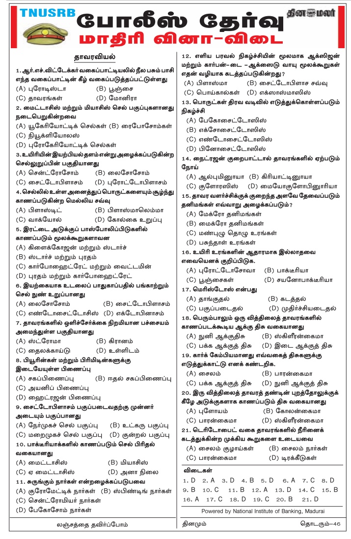 TN Police Model Papers 2018, Download PDF