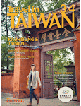 Travel Taiwan e-magzine