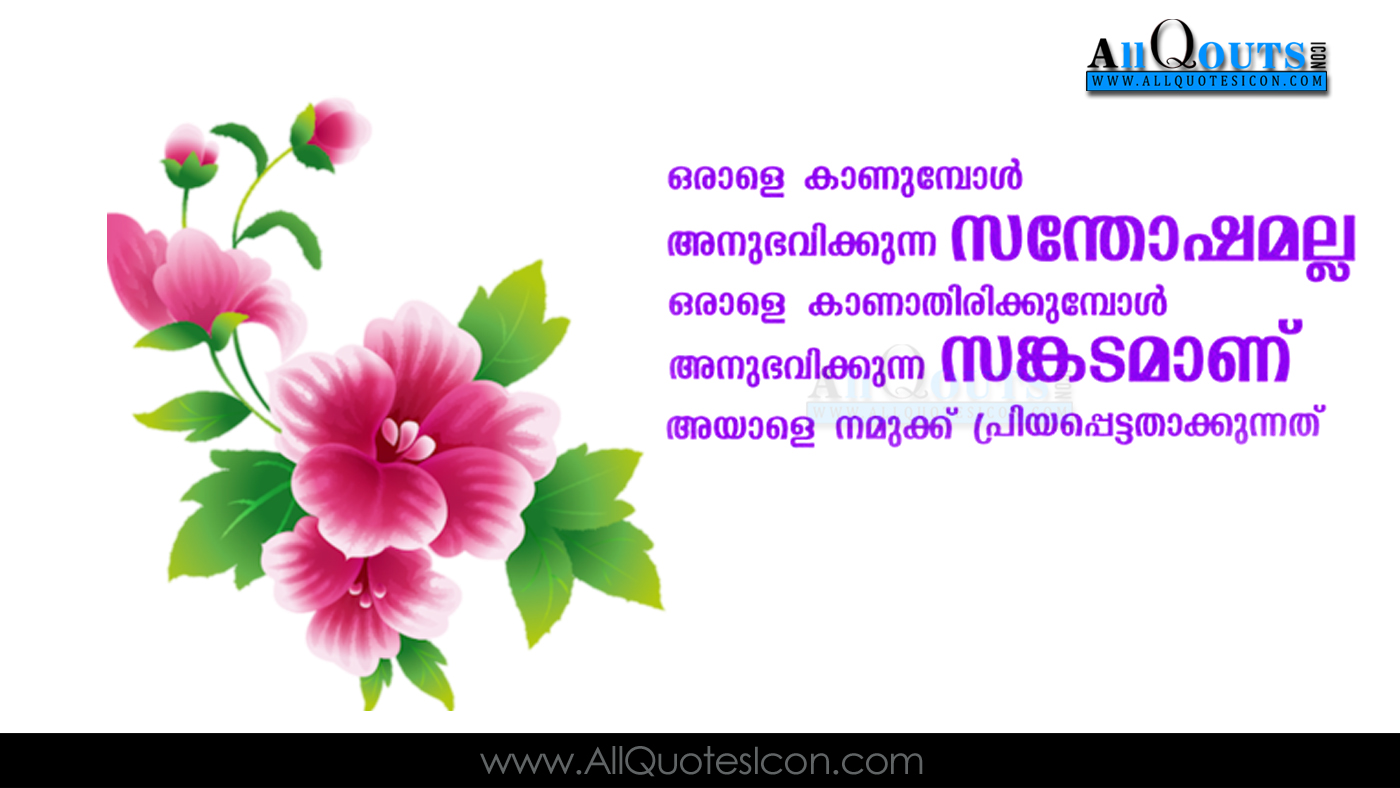 Featured image of post Best Quotes About Life In Malayalam - Then you are at the right place, here we provide best collection of malayalam quotes.
