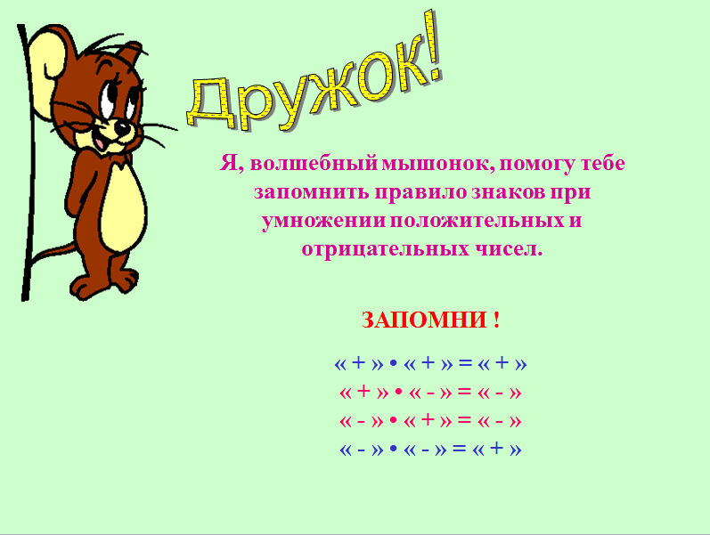 Любое отрицательное число меньше нуля. Любое отрицательное число меньше нуля