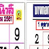 หวยหนังสือพิมพ์เดลินิวส์ บางกอกทูเดย์ งวด 1/10/61