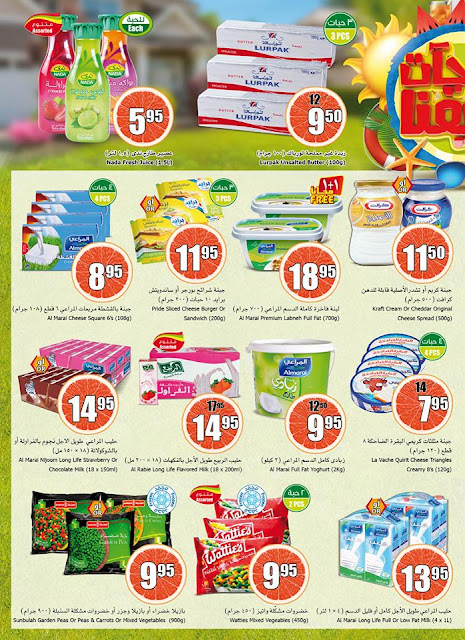 عروض هايبر بنده هذا الاسبوع من اليوم الخميس 12 شوال وحتى الاربعاء 18 شوال 1438هـ عروض هايبر بنده هذا الاسبوع من اليوم الخميس 12 شوال وحتى الاربعاء 18 شوال 1438هـ
