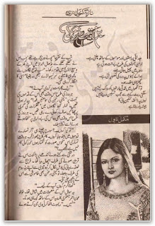 Bin tere zindagi by Nazia Kanwal Nazi Online Reading. Bin tere zindagi by Nazia Kanwal Nazi Online Reading.