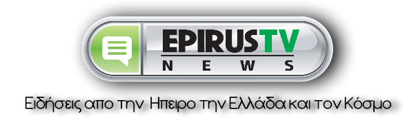EPIRUSTV NEWS