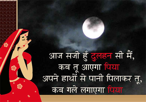 Karva Chauth Images