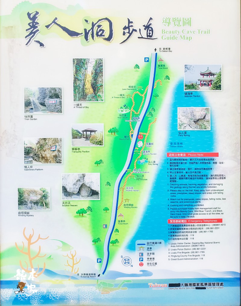 小琉球美人洞第1遊覽區|幽探徑曲、蝙蝠洞、情人坪、仙人洞、洞中洞