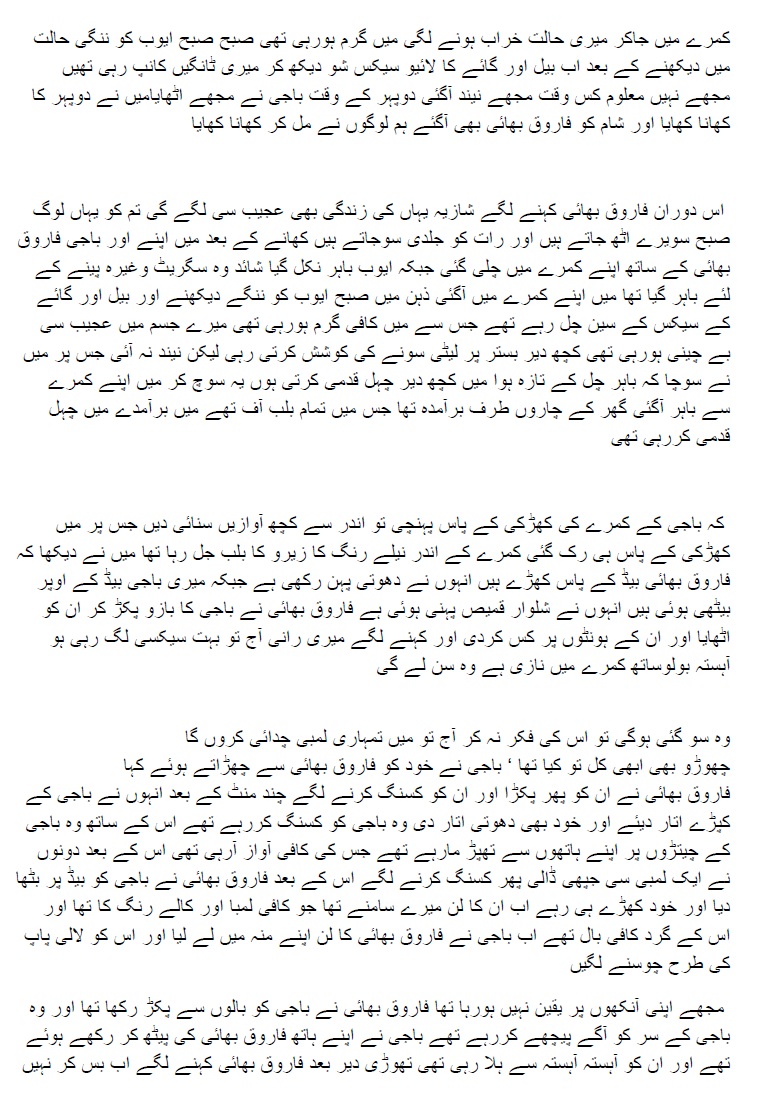 Sex Urdu Wife Story 35