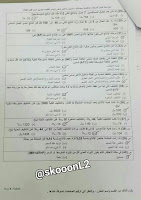مبادئ الاقتصاد الجزئي قصد101 الامام اسئلة الاقتصاد الجزئي