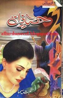 Romantic Urdu Novel Hisar e Zaat Nighat Seema Romantic Urdu Novel Hisar e Zaat Nighat Seema