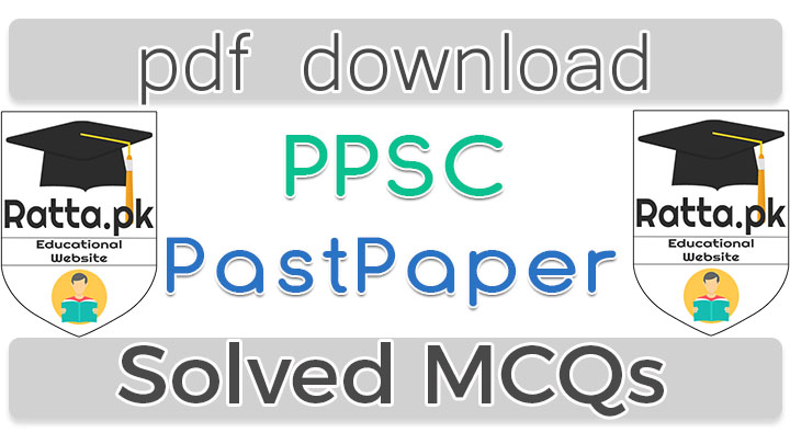 PPSC Solved Past Papers MCQs for Excise Inspector and Others
