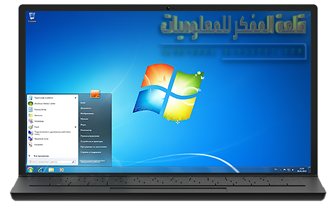 تحميل ويندوز 7 الأصلية من الموقع الرسمي بنواتين التشغيل 32 بت و 64 بت Windows 7