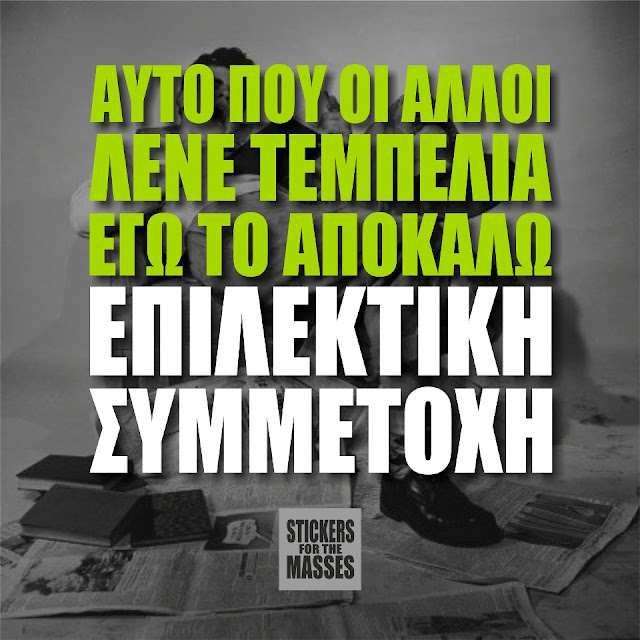 Για όσους δεν πάνε διακοπές φέτος