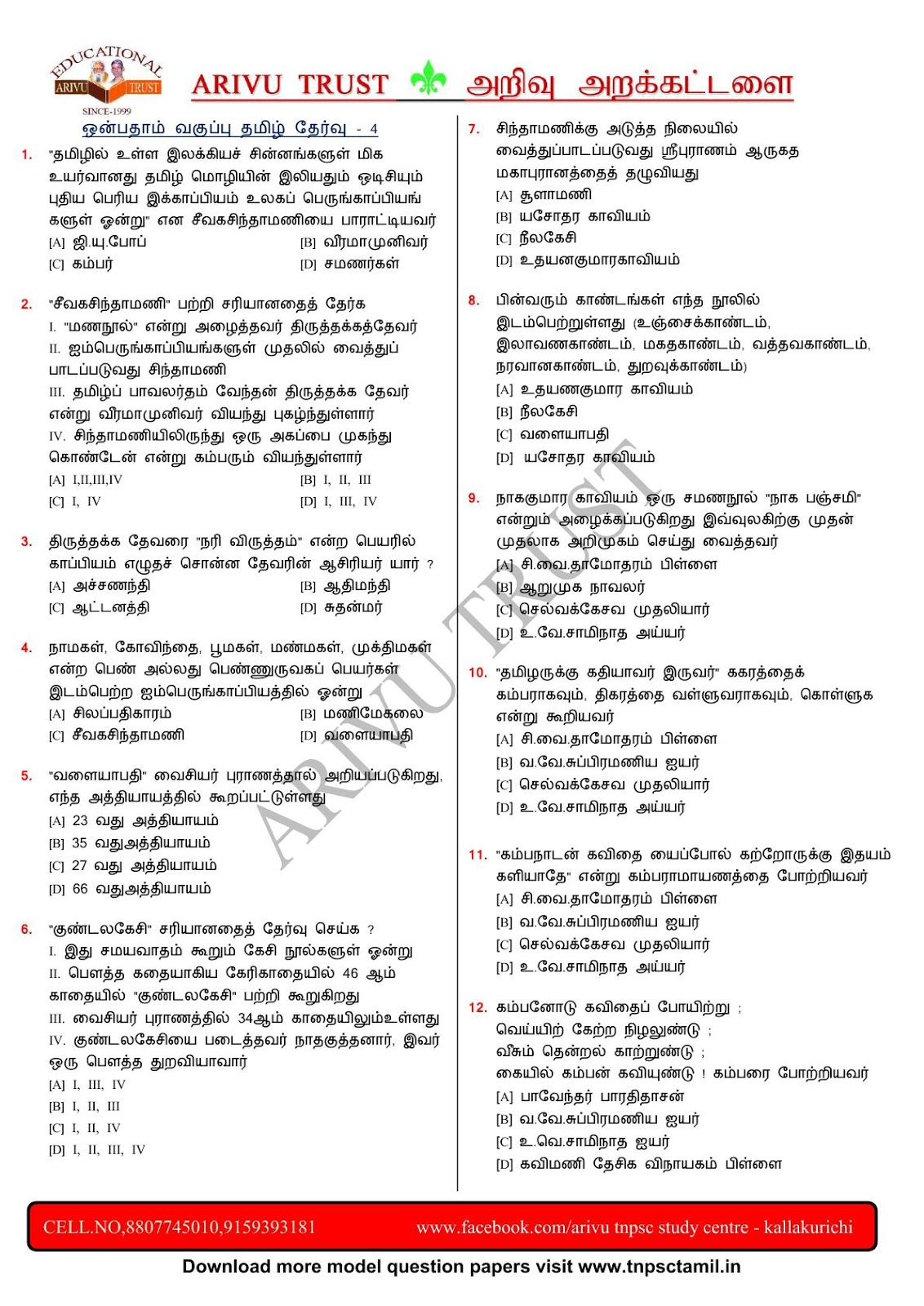 pdf samacheer kalvi 9th std guide science experiments