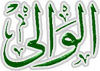 elaj-e-azam ya walio benefits in urdu