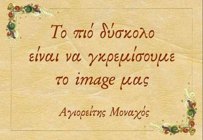 Γνωμικόν