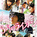 March Comes in Like a Lion (2017) Bluray 720p