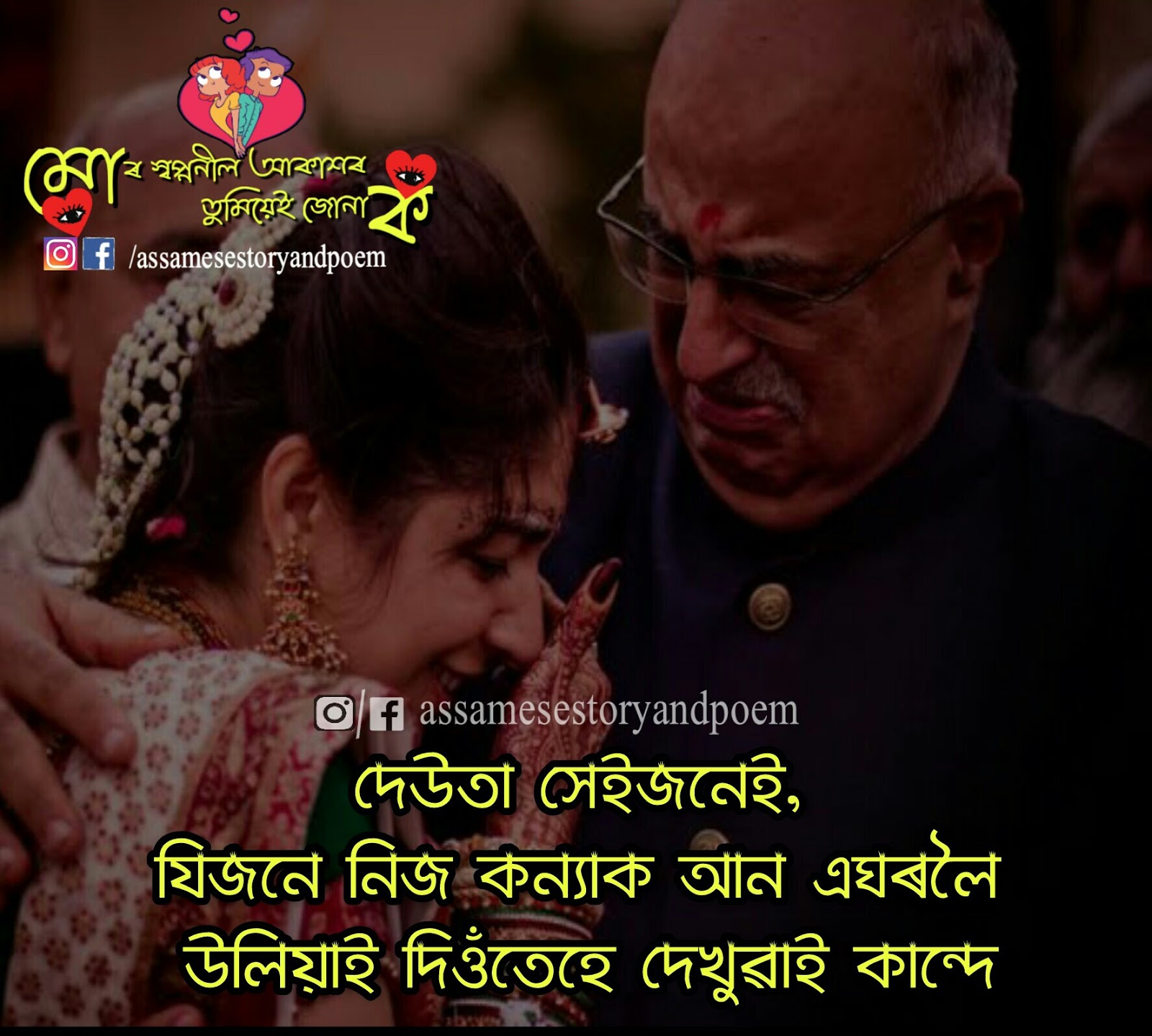30 Assamese Quotes On Love Most Popular Assamese Quote About Life