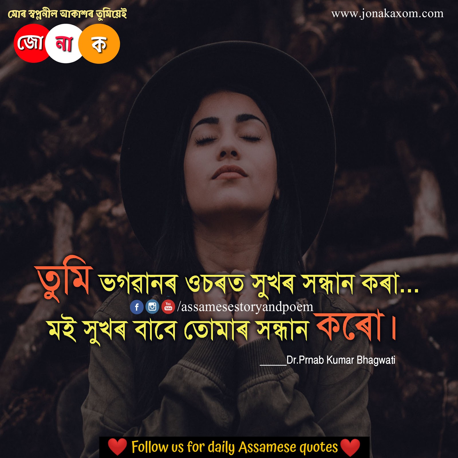 200 Best Assamese Quote Collection Assamese Status Assamese Photo