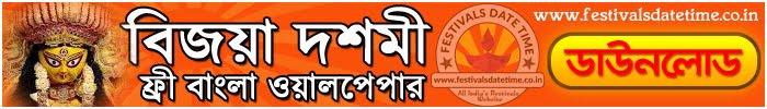 Vijaya Dashami Bengali Wallpaper Download