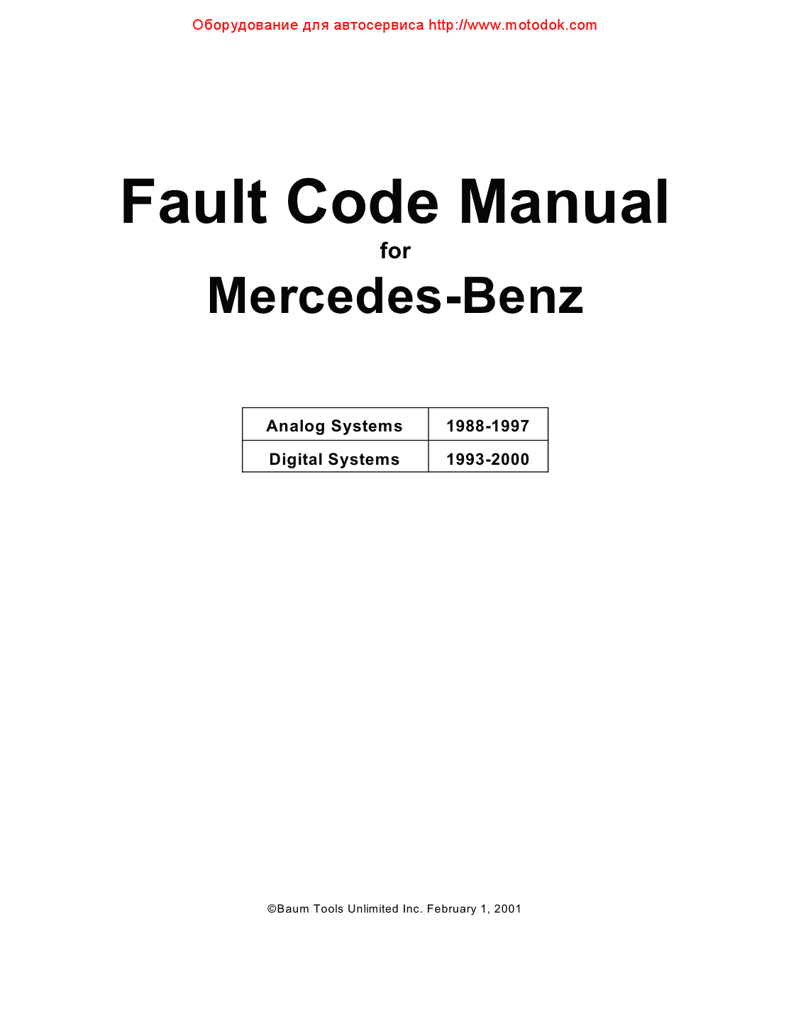 Mercedes uhi connector