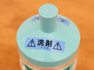 注意喚起の⚠洗剤だよ⚠ テプラPROテープで注意喚起の⚠洗剤だよ⚠
