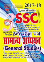 Vastunisth Samanya Hindi Pdf