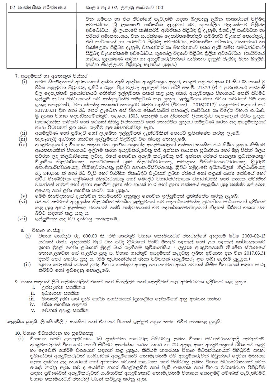 Field-Service-Consultant Examengine