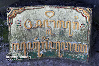 sendang tirta kamandanu