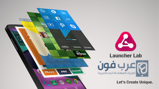 لانشر Launcher Lab