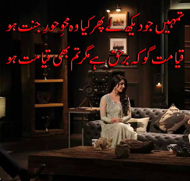 Urdu Poetry Urdu Poetry