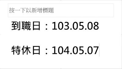特休假到底是採「曆年制」還是「週年制」？-人資