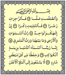 Surah Ash Shaaffaat Ayat 1-7