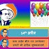 Abmedkar Jyanti Quotes | Ambedkar Quotes in Hindi | बाबा साहेब भीम राव अम्बेडकर जी के अनमोल विचार -
