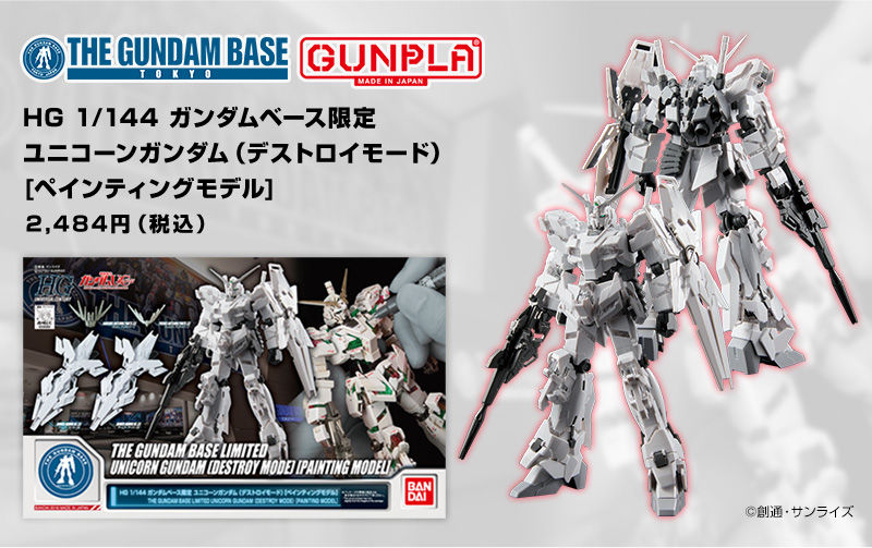 P-Bandai: HG 1/144 RX-0 Unicorn Gundam [Painting Model] - Release Info - Gundam Kits Collection News and Reviews