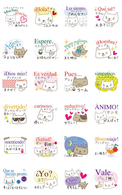 Line クリエイターズスタンプ 可愛い猫 日本語スペイン語