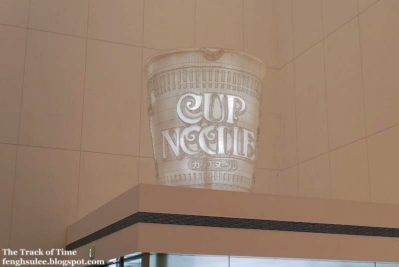 Cupnoodles Museum Entrance The Track of Time