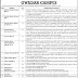 The University Of Turbat (UOT) Gwadar Campus Jobs