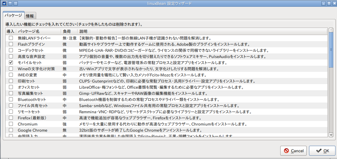 Ubuntu / Basix を立ち上げると Wi,Fi を認識しない、という現象がたまにあった、という話を何度かしていますが、これを対策する(?)ドライバをダウンロードする項目