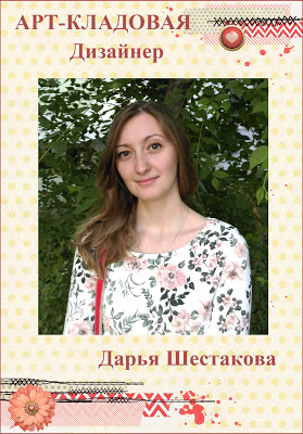 ДК "Арт-Кладовая". С января 2017 г.