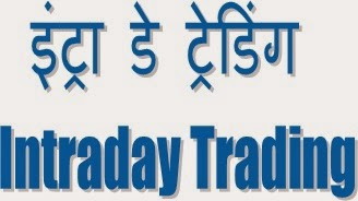 intra Day Trading Strategies For Beginners in hindi