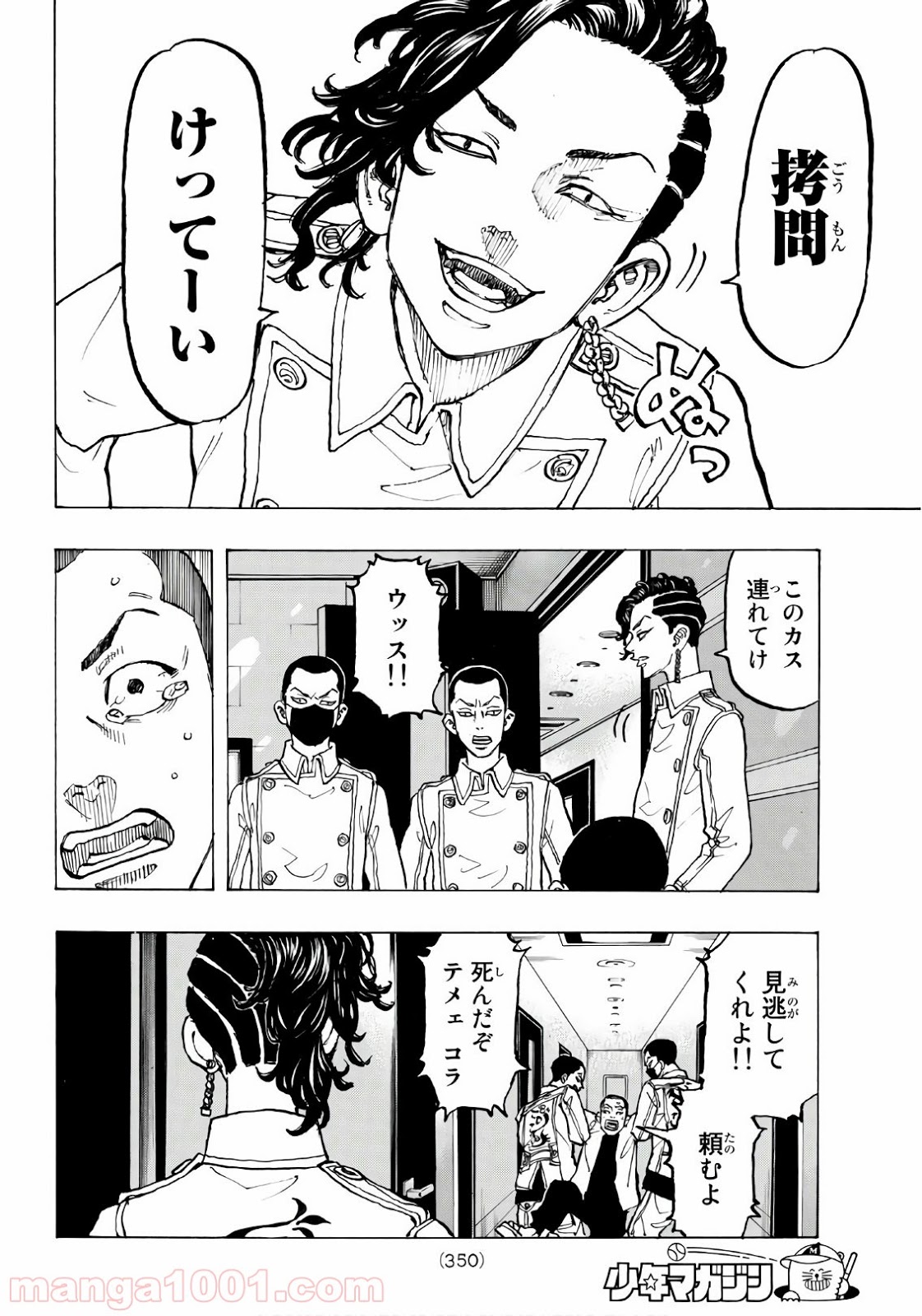 東京卍リベンジャーズ - Raw 【第87話】 - Manga1001.com