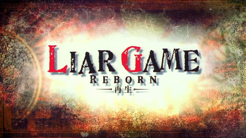 HamsapSukebe : Liar Game Reborn