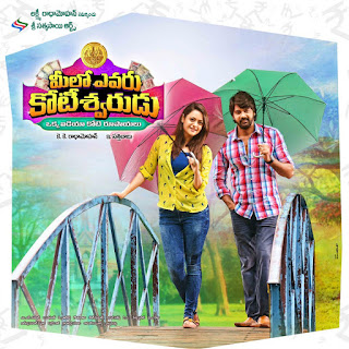 Meelo Evaru Koteeshwarudu Movie Posters