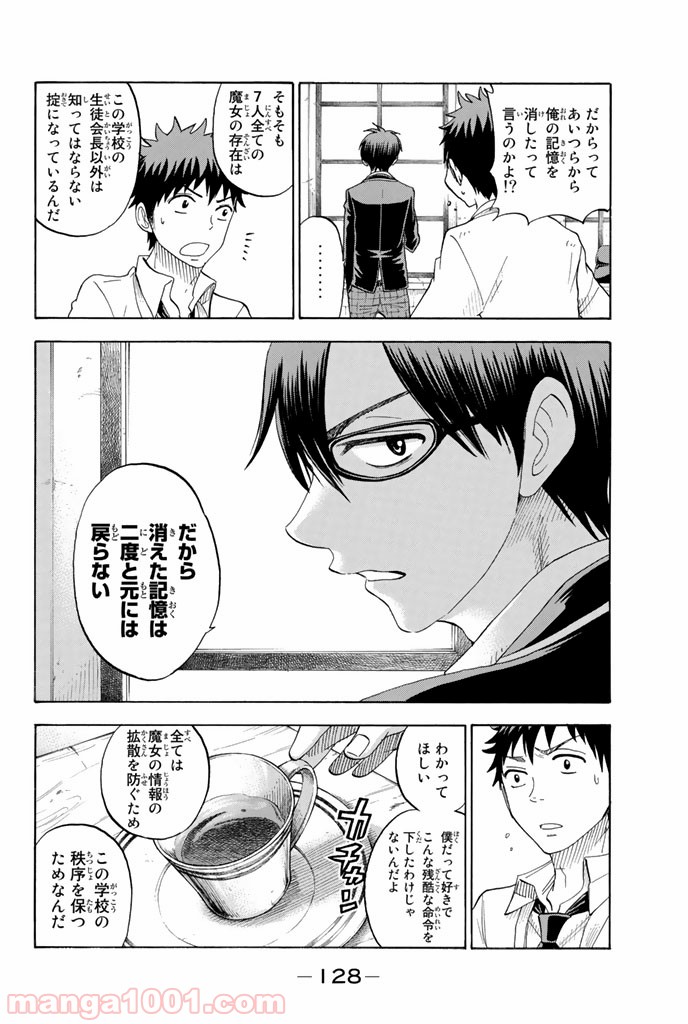 山田くんと7人の魔女 - Raw 【第67話】 - Manga1001.com