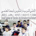 التوجهات الاستشرافية لرؤية المجلس الاستراتيجية 2015 – 2030 التوجهات الاستشرافية لرؤية المجلس الاستراتيجية 2015 – 2030