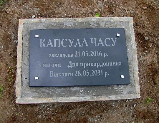 Kapsuła czasu. Kapsuła czasu.