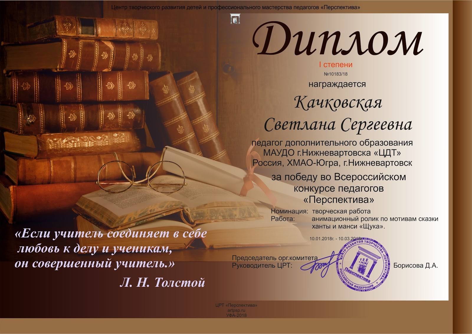 номинация педагогического мастерства. победитель конкурса в номинации. номинации в педагогических конкурсах педдебют. номинации конкурса педагогического мастерства. номинации профессиональных педагогических конкурсов.