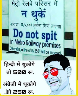 सड़क पर लगे इन पोस्टर को देख आप भी बोलेंगे कि कहीं यह किसी ने दारू पीकर ही तो नहीं लगाए (Most Funny Sign Board Images And Photos In Hindi) आज हम आपके लिए कुछ ऐसे ही Funny Sign Board Images लेकर आये हैं जिन्हें देख आप अपनी हंसी नहीं रोक पाएंगे. तो दोस्तों यह हैं कुछ ऐसी मजेदार तस्वीरें जिन्हें देख आपका हंसी के मारे बुरा हाल होगा.
