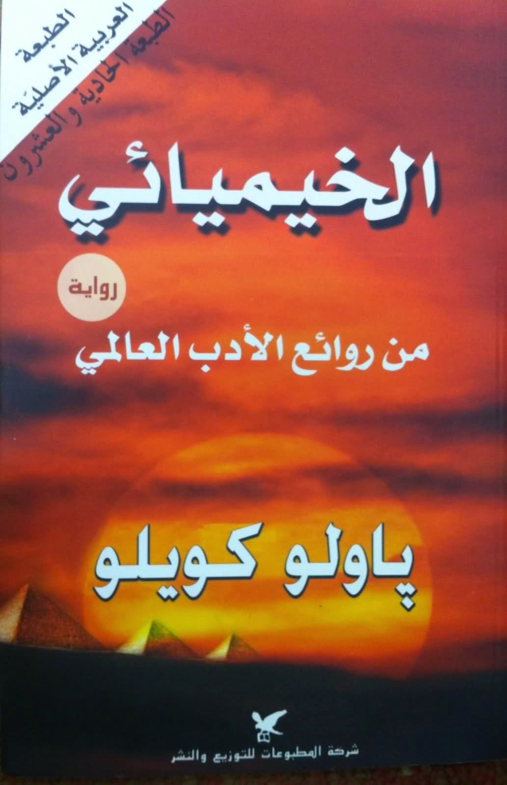 الموقع الرسمي لإعدادية السعديين الخمس كتب الأكثر مبيعا في العالم تحميل