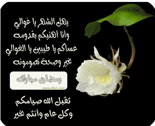 صور عن رمضان صور عن رمضان